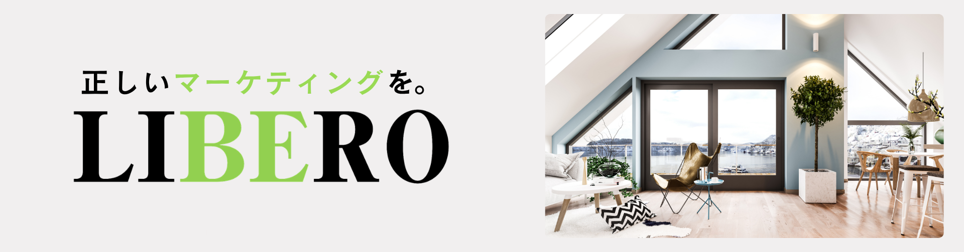 LIBERO Blog
